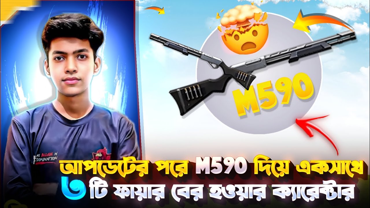আপডেটের পরে এই ক্যারেক্টার গুলো নিলে M590 দিয়ে একসাথে ৩ টি ফায়ার বের হয় 😱 m590 trip's and trick