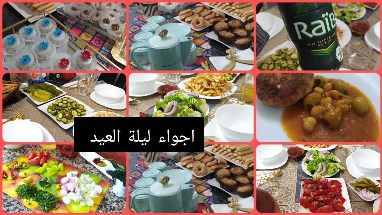 روتين ثلاث أيام أجواء العيد عند التبسية حاجة تانية درنا مقلي اخر يوم