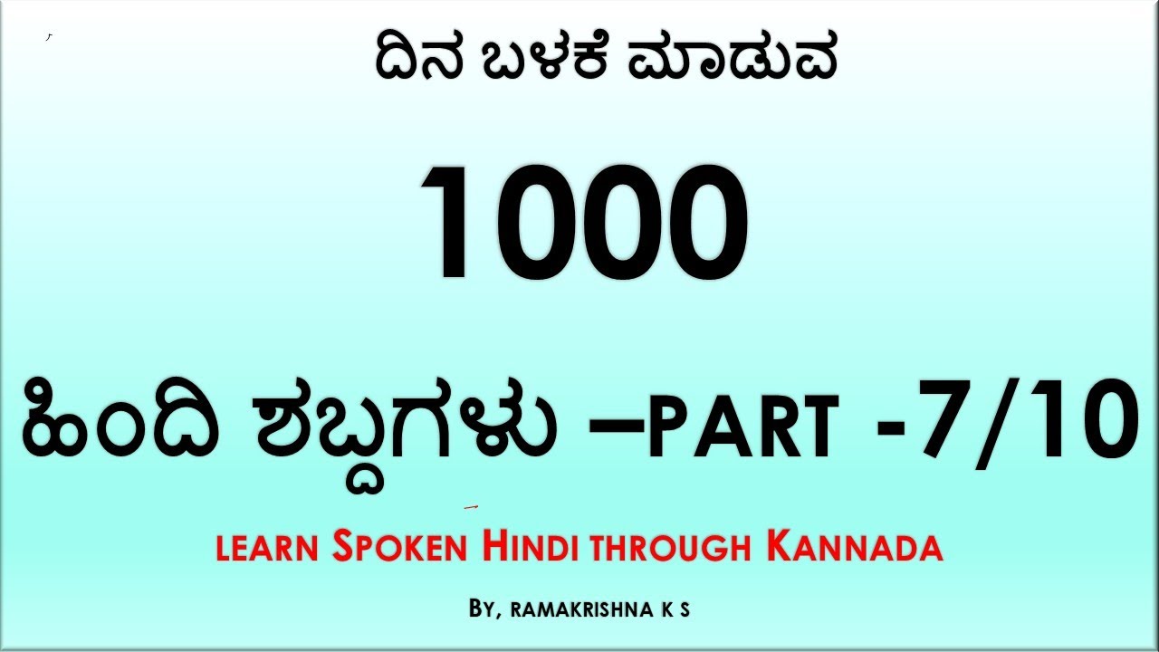 Learn Hindi through Kannada Part 7  daily use Hindi words  to improve vocabulary by, Ramakrishna K S