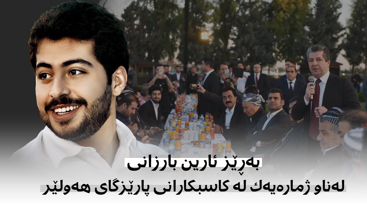 بەڕێز ئارین بارزانی لەناو ژمارەیەك لە کاسبکارانی پارێزگای هەولێر.