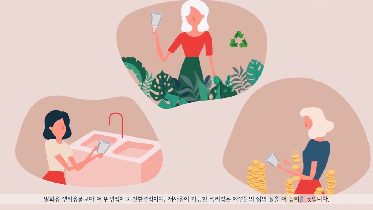 LOON LAB - LOON CUP 제품 홍보 영상