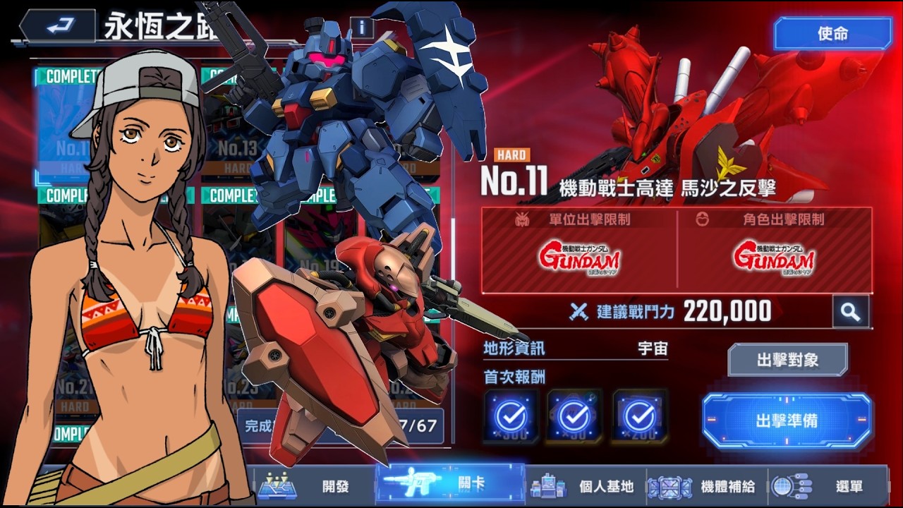 #茱莉亞素加 #JuliaSuga 登場 #Hard11 #馬沙之反擊 #CharsCounterattack #永恆之路 - G Generation #eternal 永恆