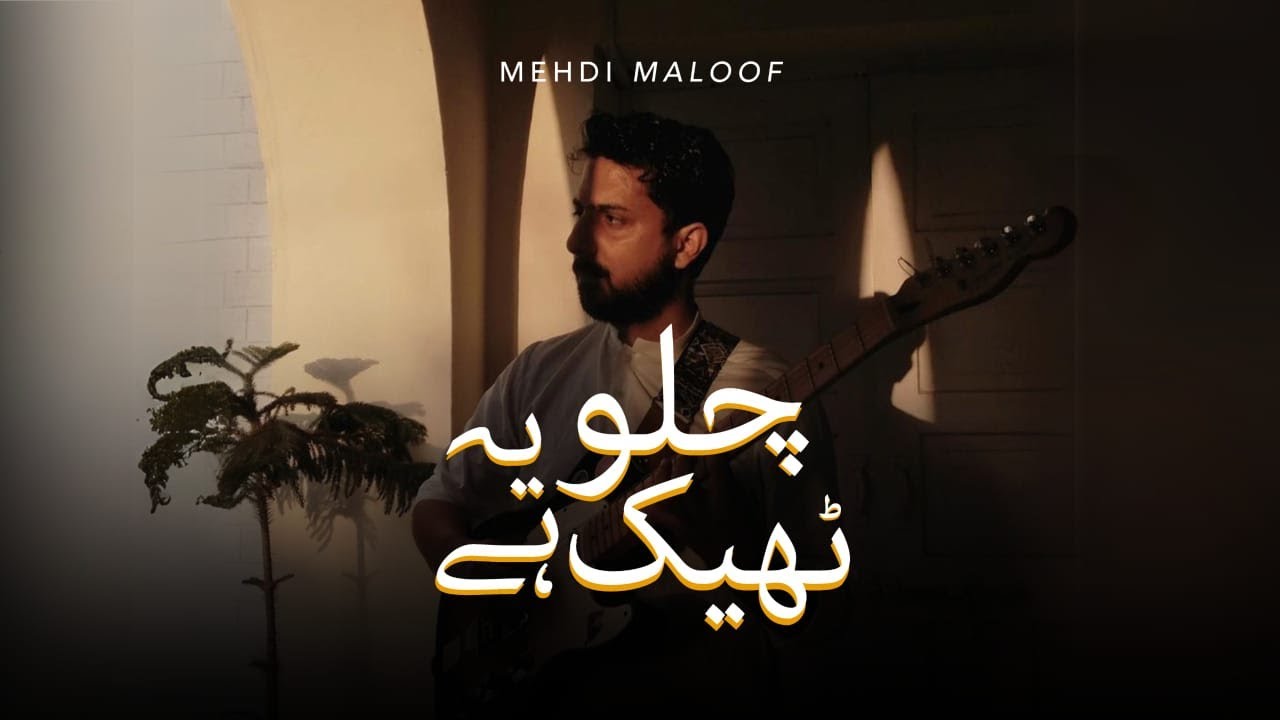 Chalo Yeh Theek Hai - Mehdi Maloof (Official Lyric Video)
