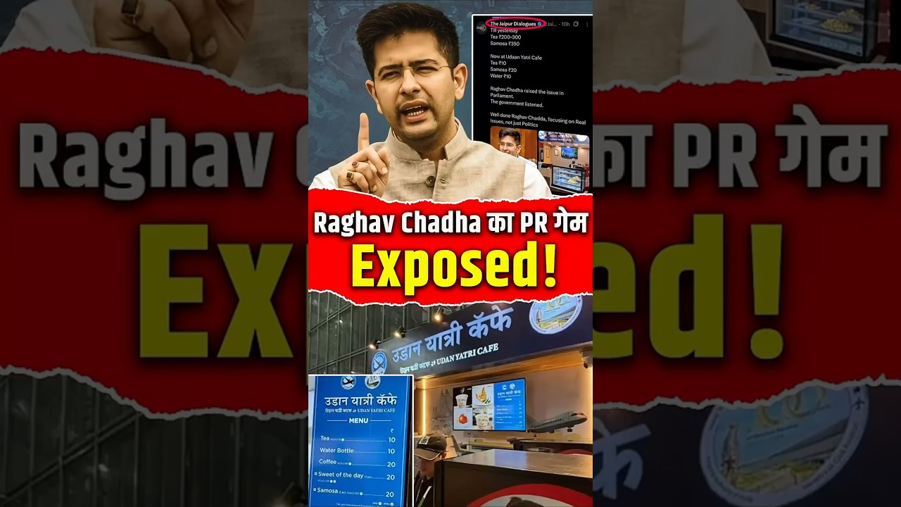 Raghav Chadha का PR Game: Udaan Yatri Caf&eacute; के सस्ते खाने का Credit सरकार से क्यों छीना?|The Pamphlet