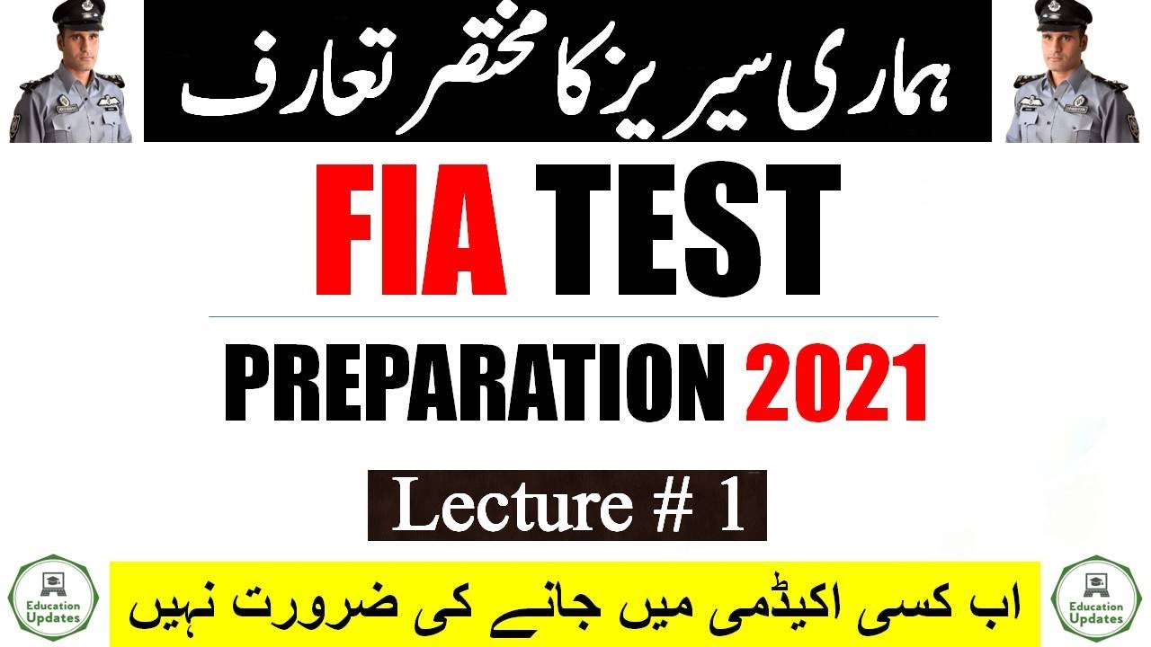 How To Prepare FIA Test in Short Time | FIA Test Preparation 2021 | By Education Updates