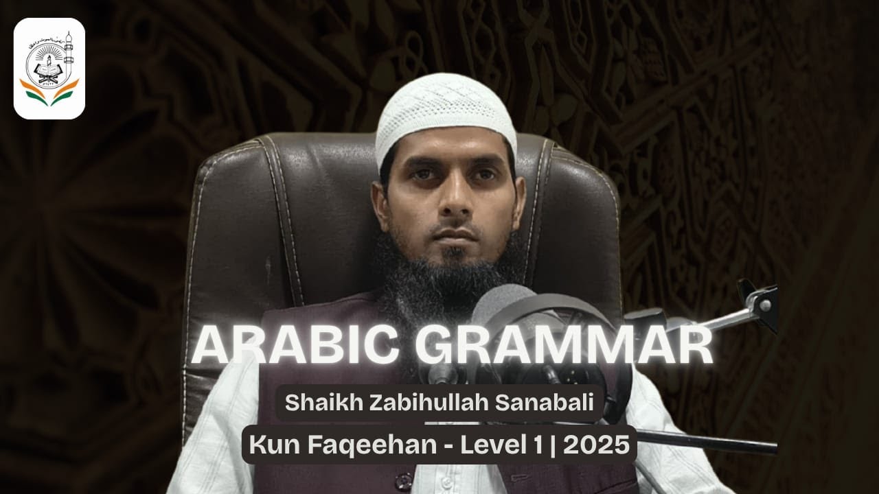Dars 12 | Revision | Amin Un Nahw | Shaikh Zabihullah Sanabili | 25 Jan 2026