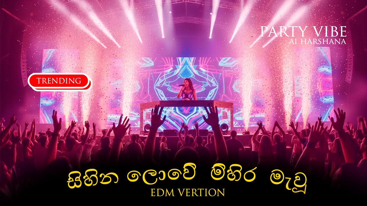 Sihina lowe Mihiramau Mali (සිහින ලොවේ මිහිර මැවූ මාලි) |EDM | 2026 |CTFernando #rhythm #song #ai