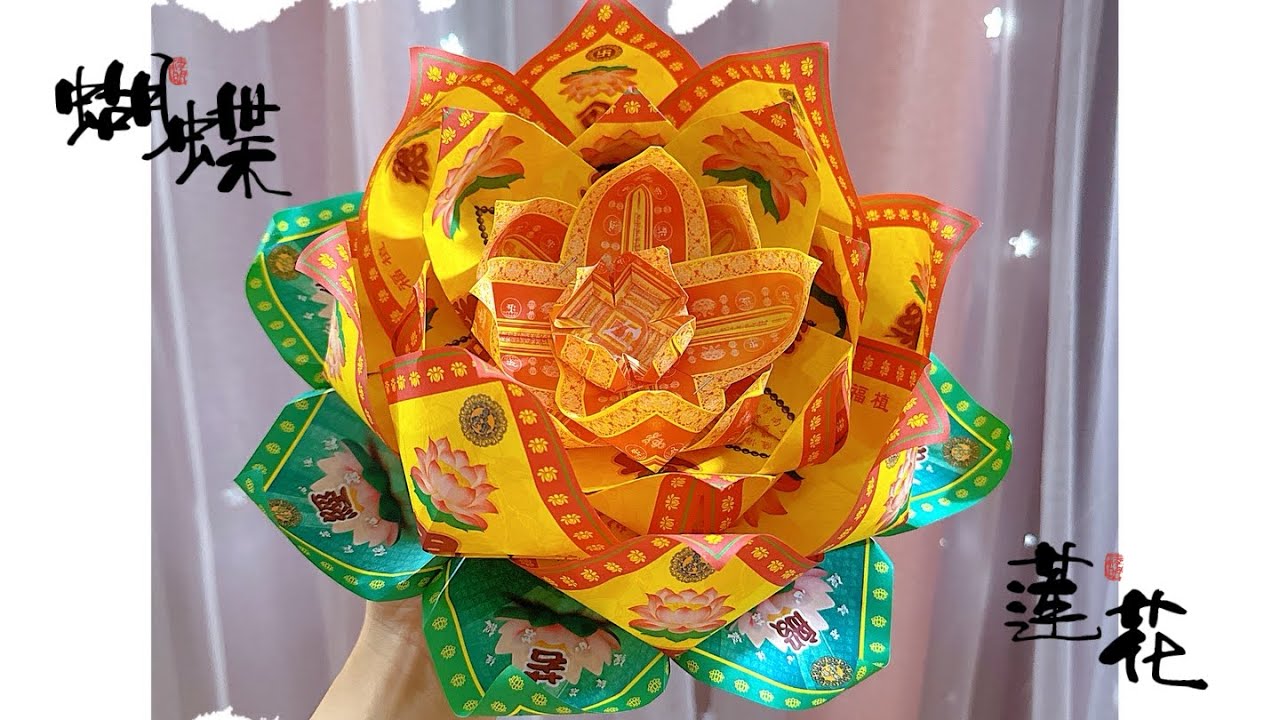 简单版 蝴蝶莲花组合