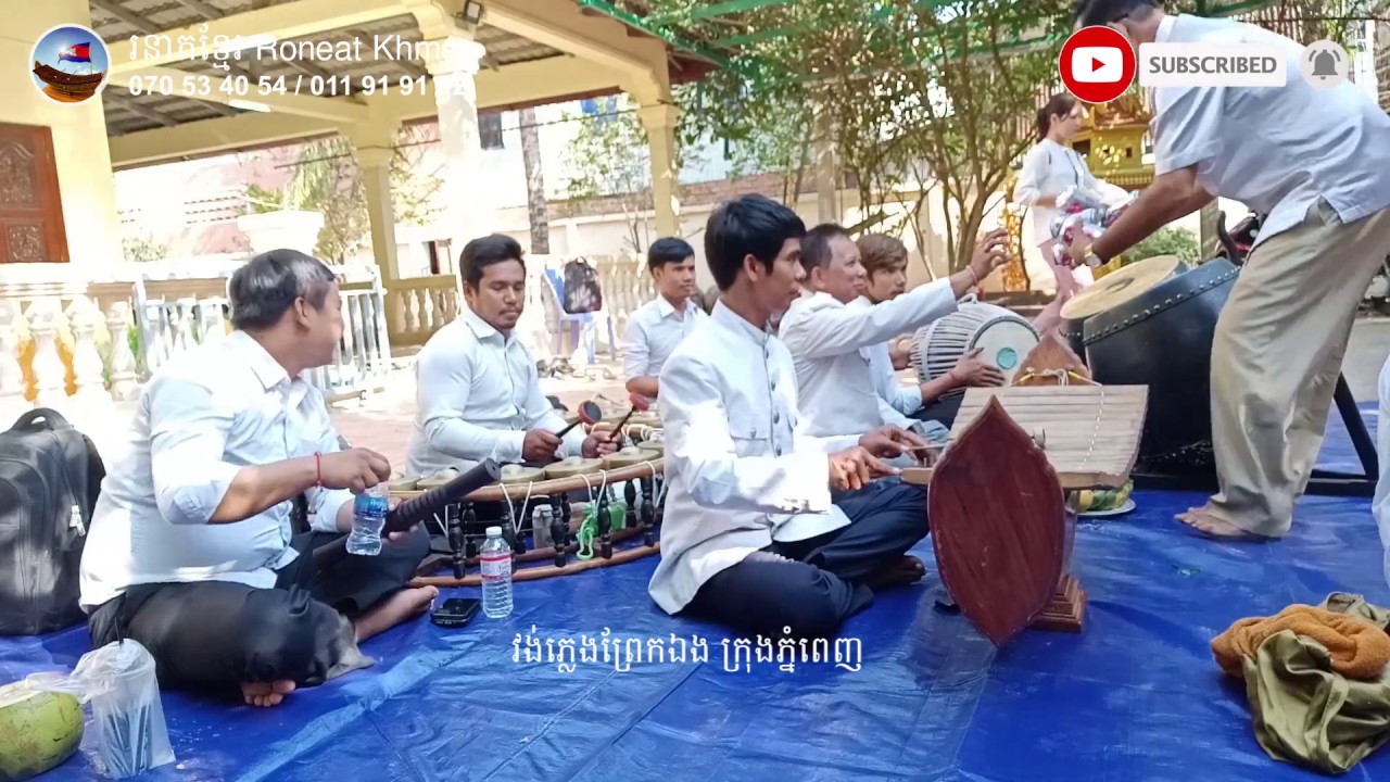ភ្លេងពិណពាទ្យ លេងក្នុងកម្មវិធីក្រុងពាលីឡើងអាសនៈ
