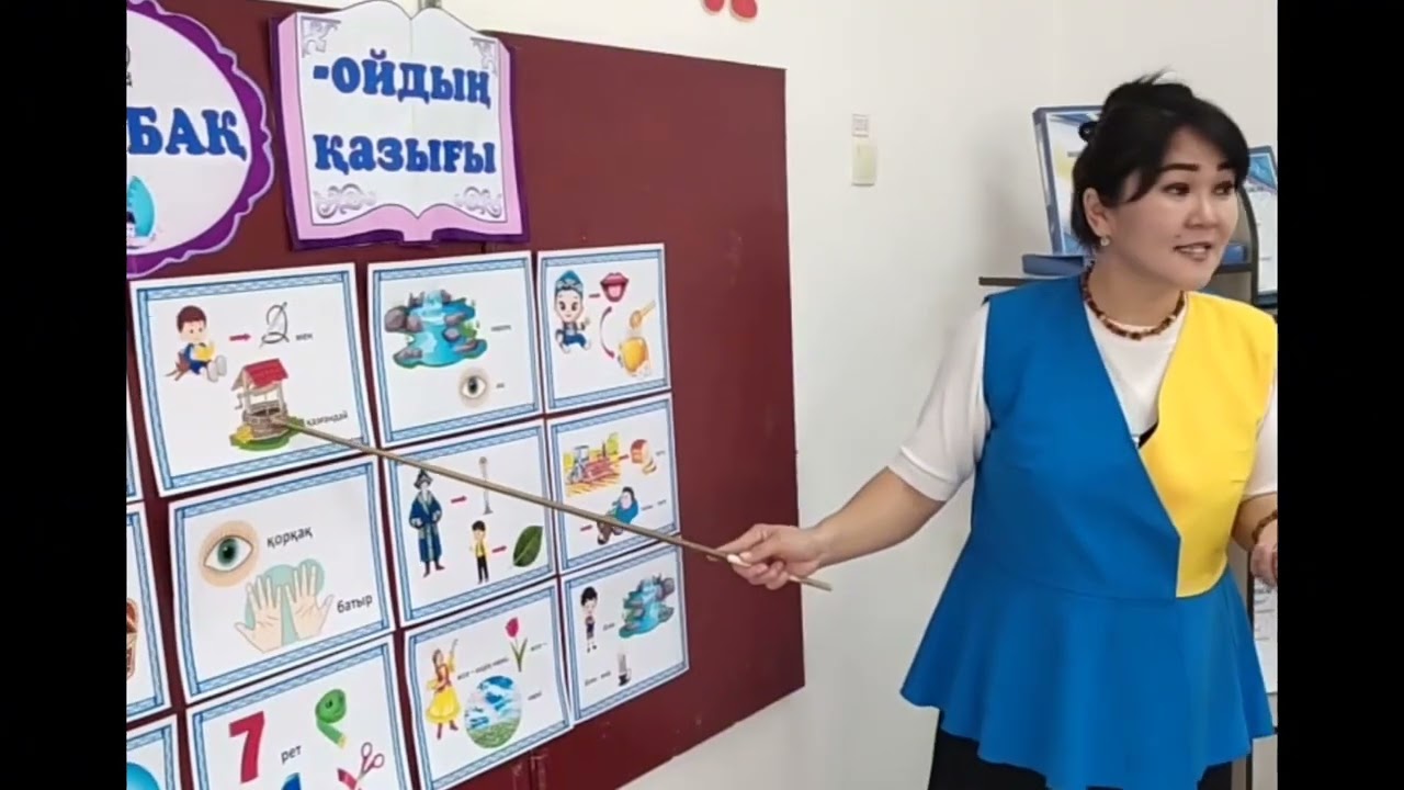 «мақал сөздің азығы,жұмбақ ойдың қазығы»