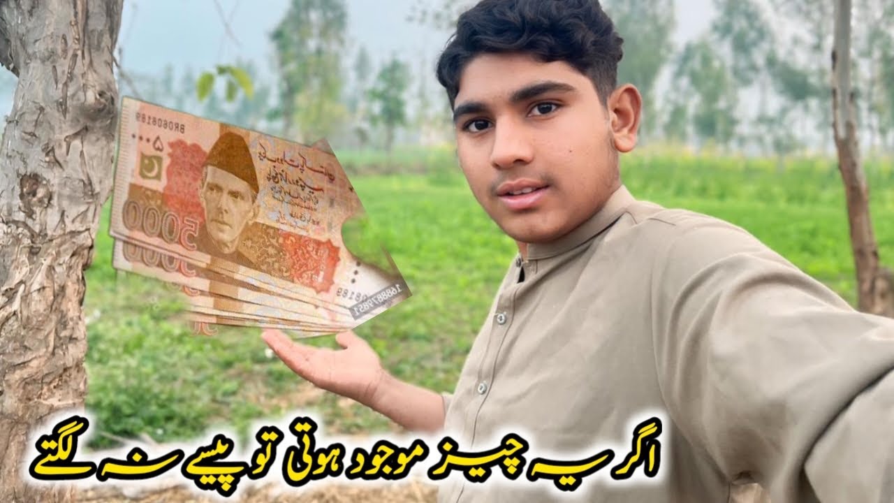 Village vlog 2026 agar Paas Hai Joo Hote ￼