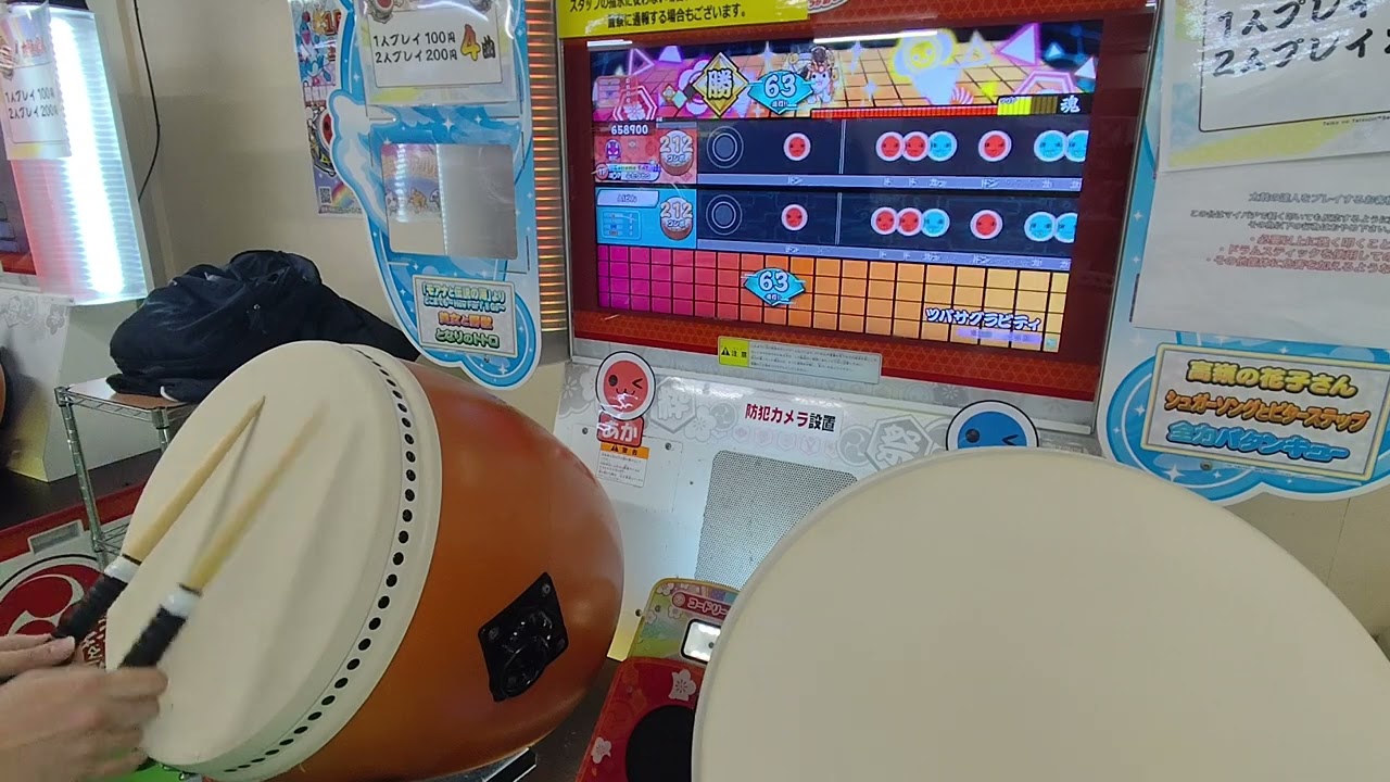 点数調整して満足する男