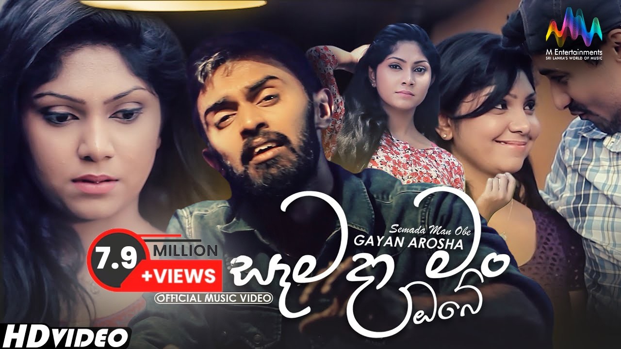 Semada Man Obe (සැමදා මං ඔබේ) | Gayan Arosha |  Official Music Video | Sinhala Songs | Sinhala Sindu