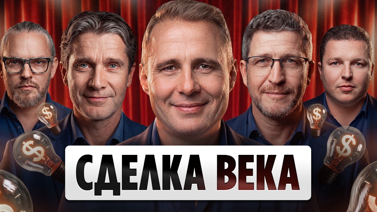 Молодой Марк Цукерберг и ИНВЕСТИЦИИ на 50 МЛН | Арена Единорогов 8