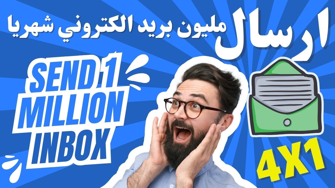 Волшебный план по отправке миллионов писем в Inbox! SMTP 