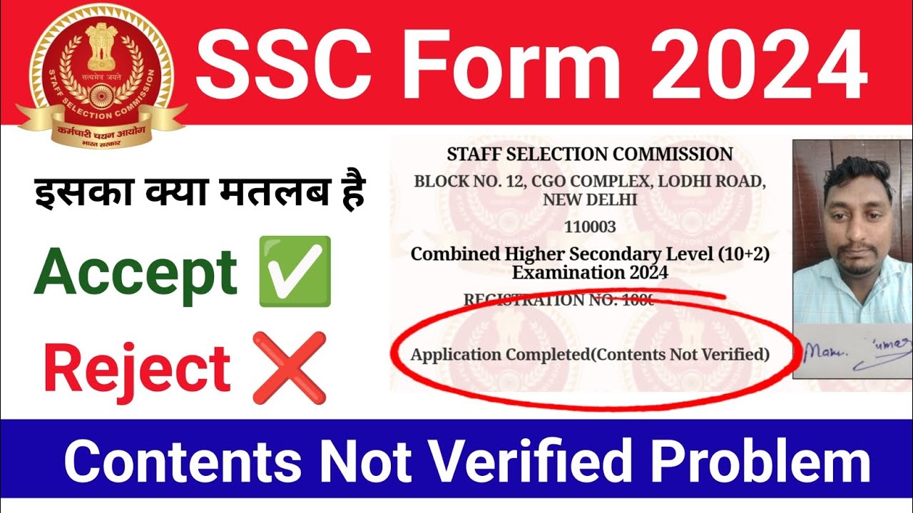 ssc chsl form me content not verified problem | ssc form content not verified problem |