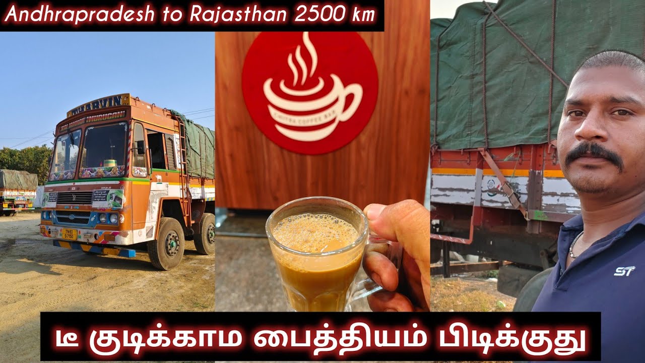 👍120 tomato juice barrel👍 ஒரு கடை கூட இல்லை இந்த இடத்தில் கம்பெனி காட்டுக்குள்ள இருக்கு #lorryvlogs 