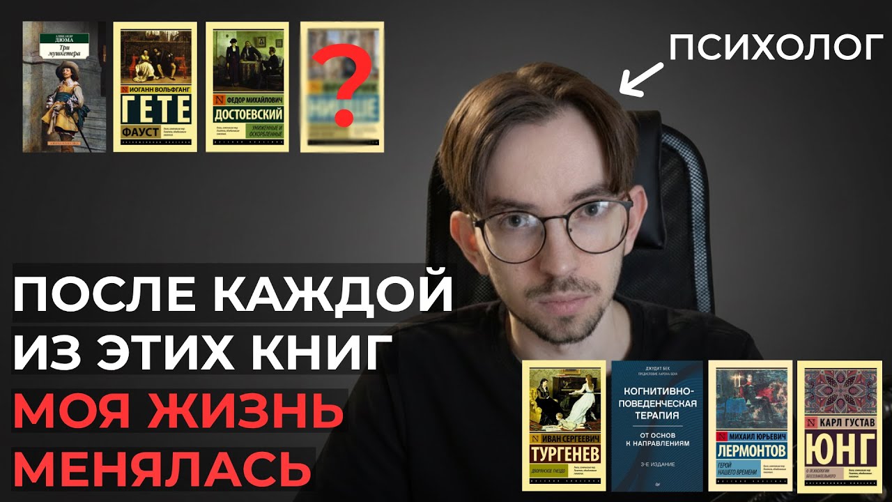 8 книг, которые реально изменили мою жизнь