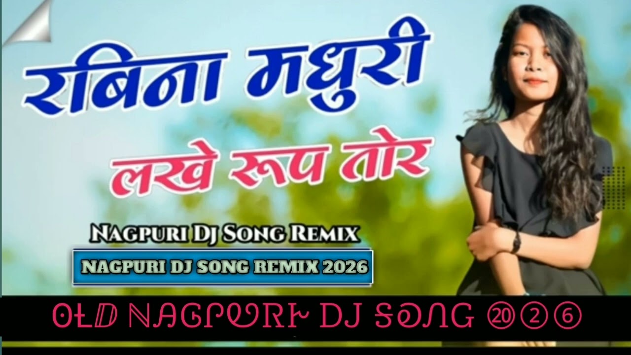 Rabina madhuri lakhe rup tor old nagpuri dance remix song 2026