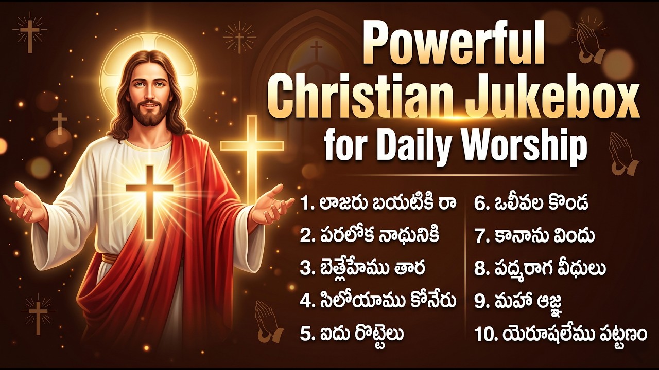 Powerful Christian Jukebox for Daily Worship | Telugu Jesus Devotional Songs | Worship Devotionals