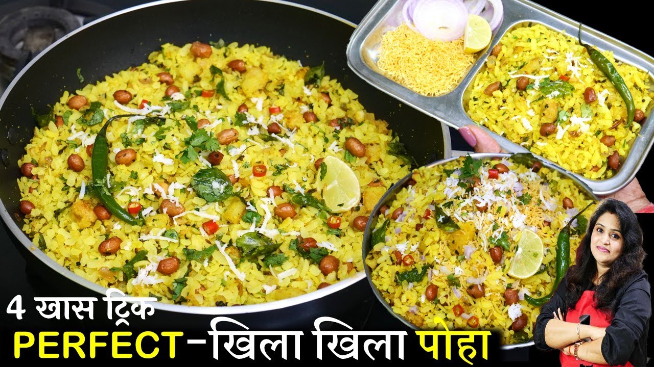 How to Make Poha Recipe | मुंबई के खुल गये सारे राज पोहा का सबसे आसान तरीक़ा | Perfect Kanda Poha