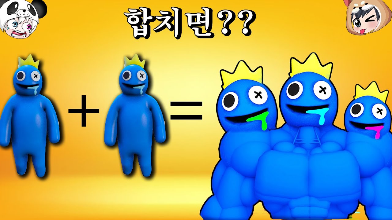 레인보우 프렌즈를 합치면?? 어떤 몬스터가 나올까?? 병합 몬스터 merge monster  [꿈토이 꿀잼 모바일게임]