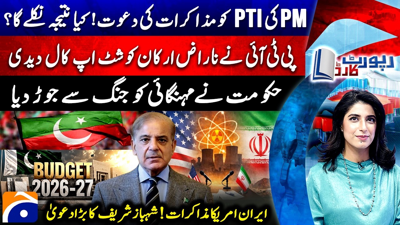 PM invites PTI for negotiation - Inflation depends on war? | Report Card | @geonews