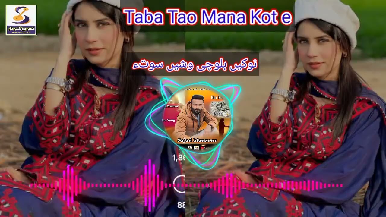 🔥 New Balochi Remix Song 2026 🔥 By Sajjad Manzoor 