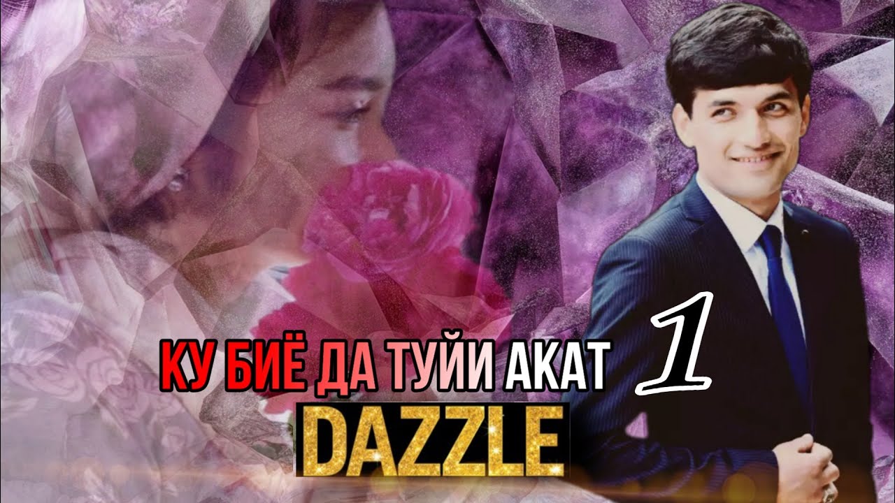 2Boys Dazzle - Ку биё да туйи акат 1 ❤❤❤ ( рэп аз хазина )