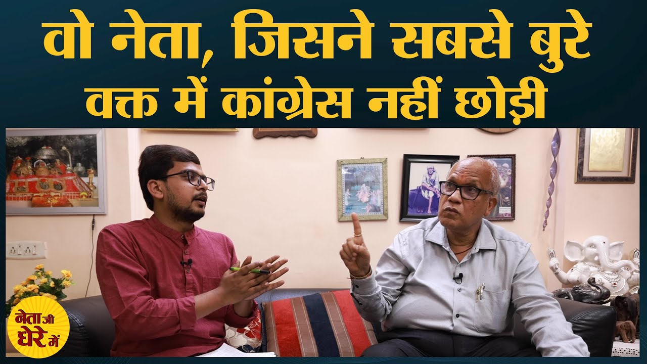 Digambar Kamat Full Interview: जब Goa में Congress rule के दौरान मंत्रियों के खिलाफ hoarding लगी थीं