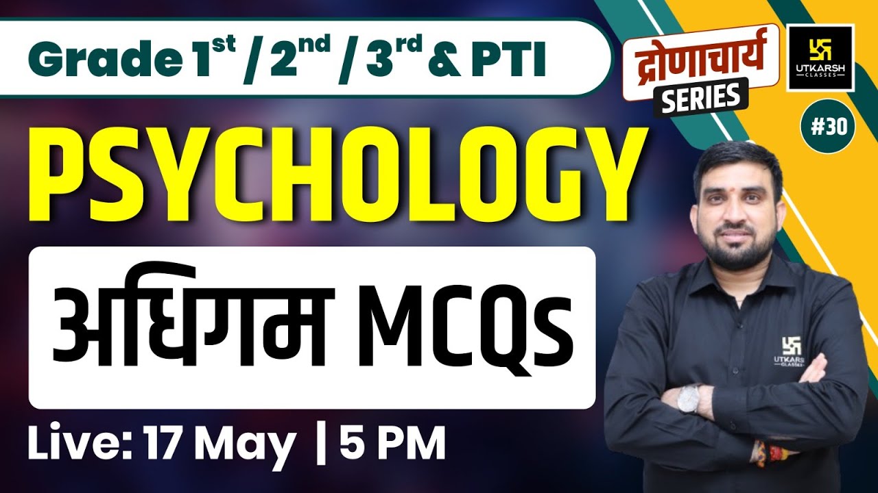 Psychology #30 | अधिगम MCQs | 1st, 2nd, 3rd Grade, PTI Exam | Rajesh Sir