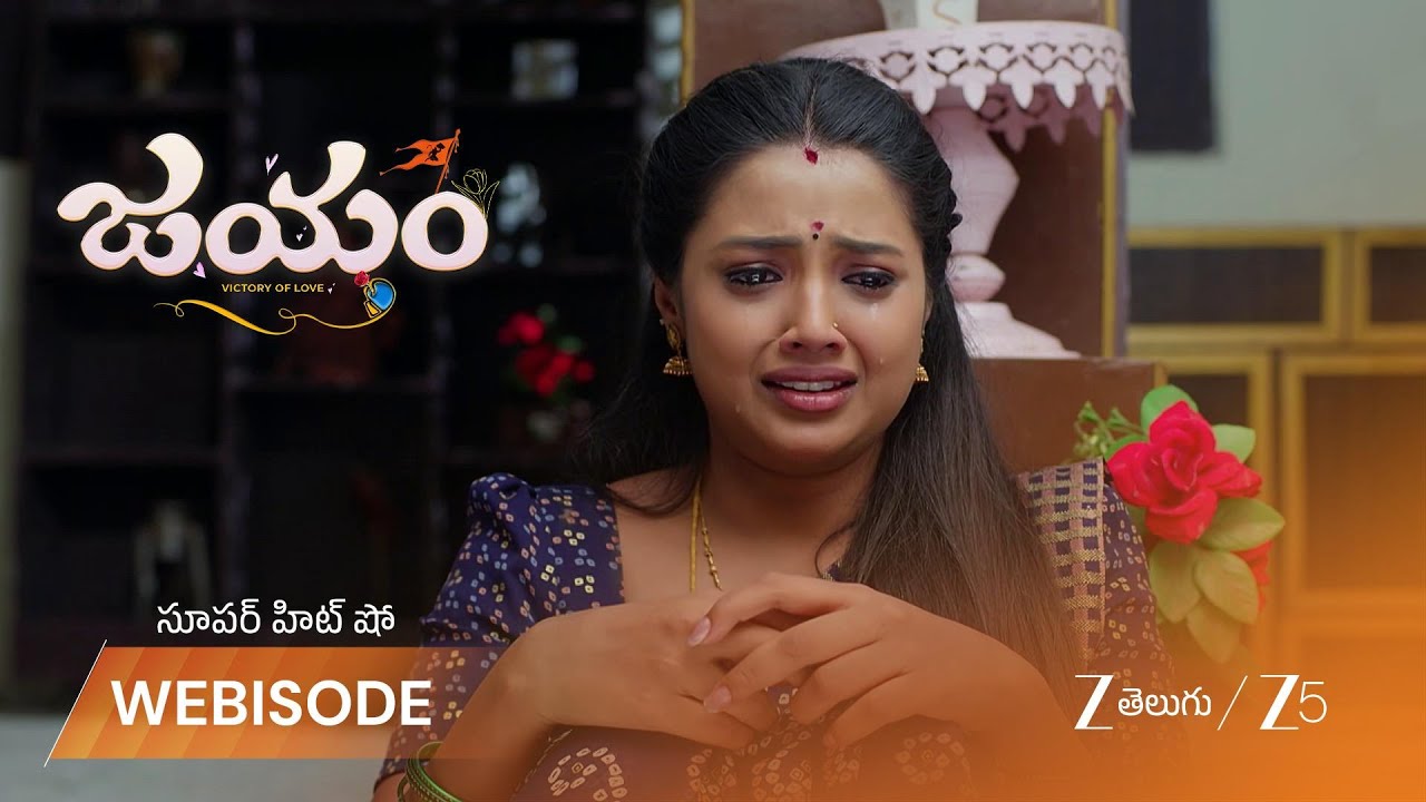 JAYAM | గంగను ఇంటికి పంపిన రుద్ర.. ఏం జరగనుంది?