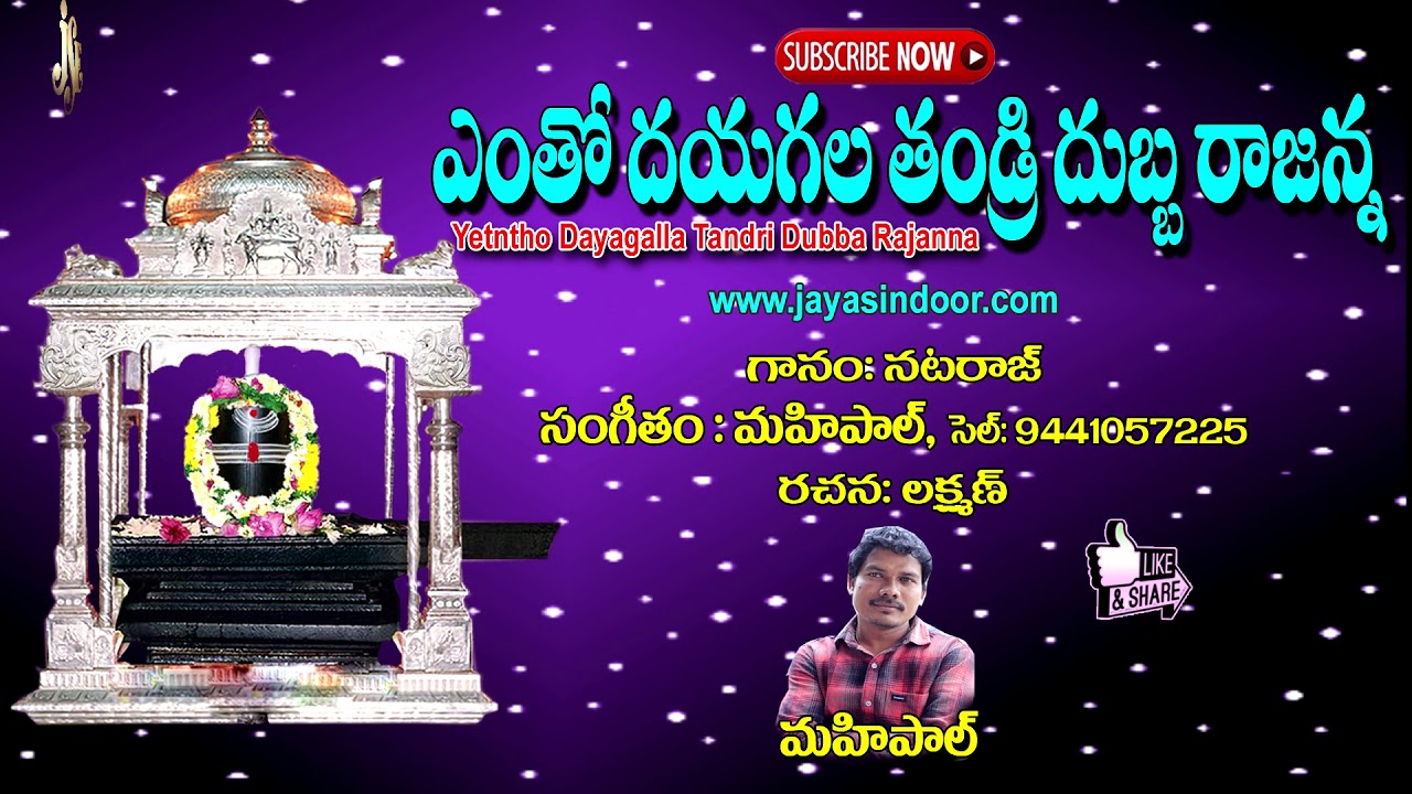 Yetha Dayagalla Tandri | Lord Shiva Bhakti Songs Telugu | Devotional Songs Telugu | Jayasindoor