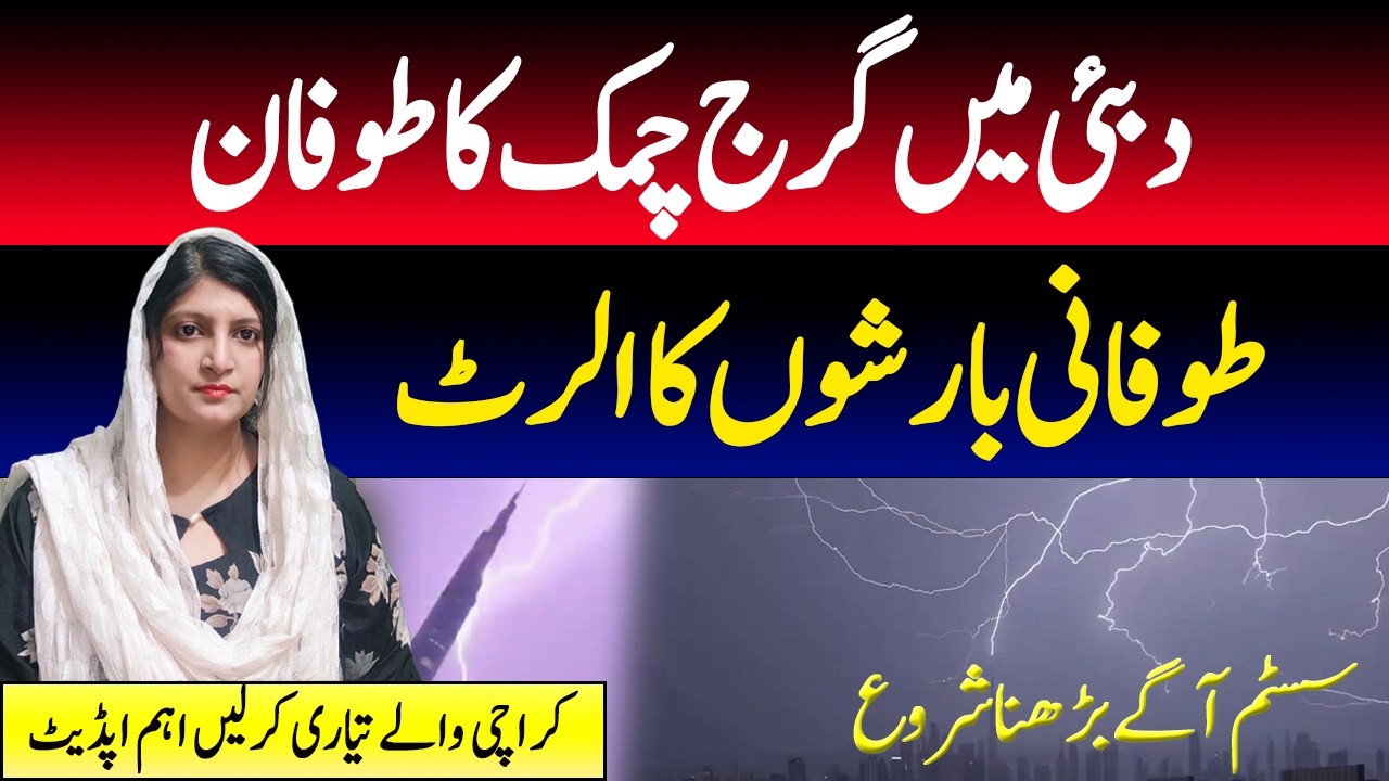 Unbelievable thunderstorm in Dubai UAE | Weather update