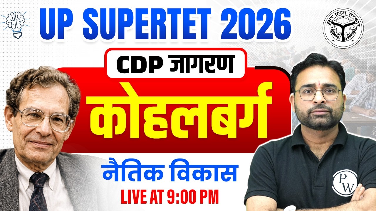 SUPERTET CDP Classes | Kohlberg's Theory Of Moral Development for SUPERTET | CDP by Ashish Sir