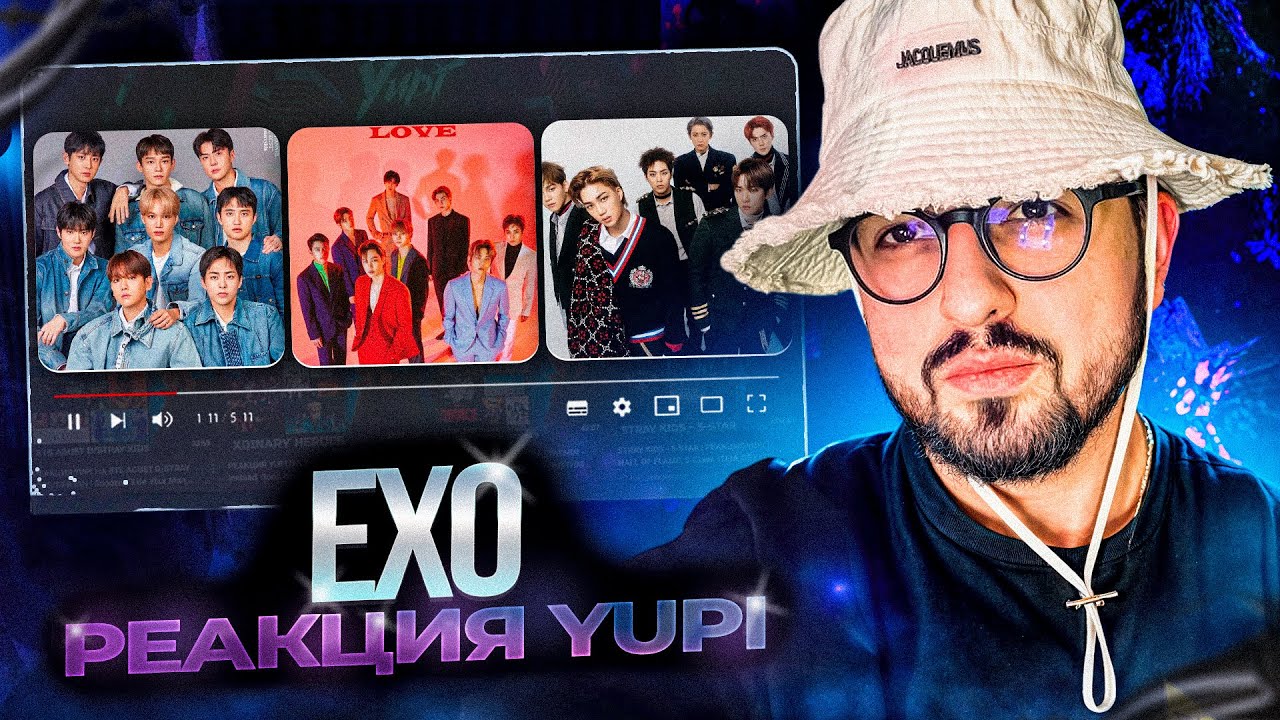 РЕАКЦИЯ YUPI НА EXO | In This World, Love Shot, Tempo, Jekyll, Trouble, Universe и др.