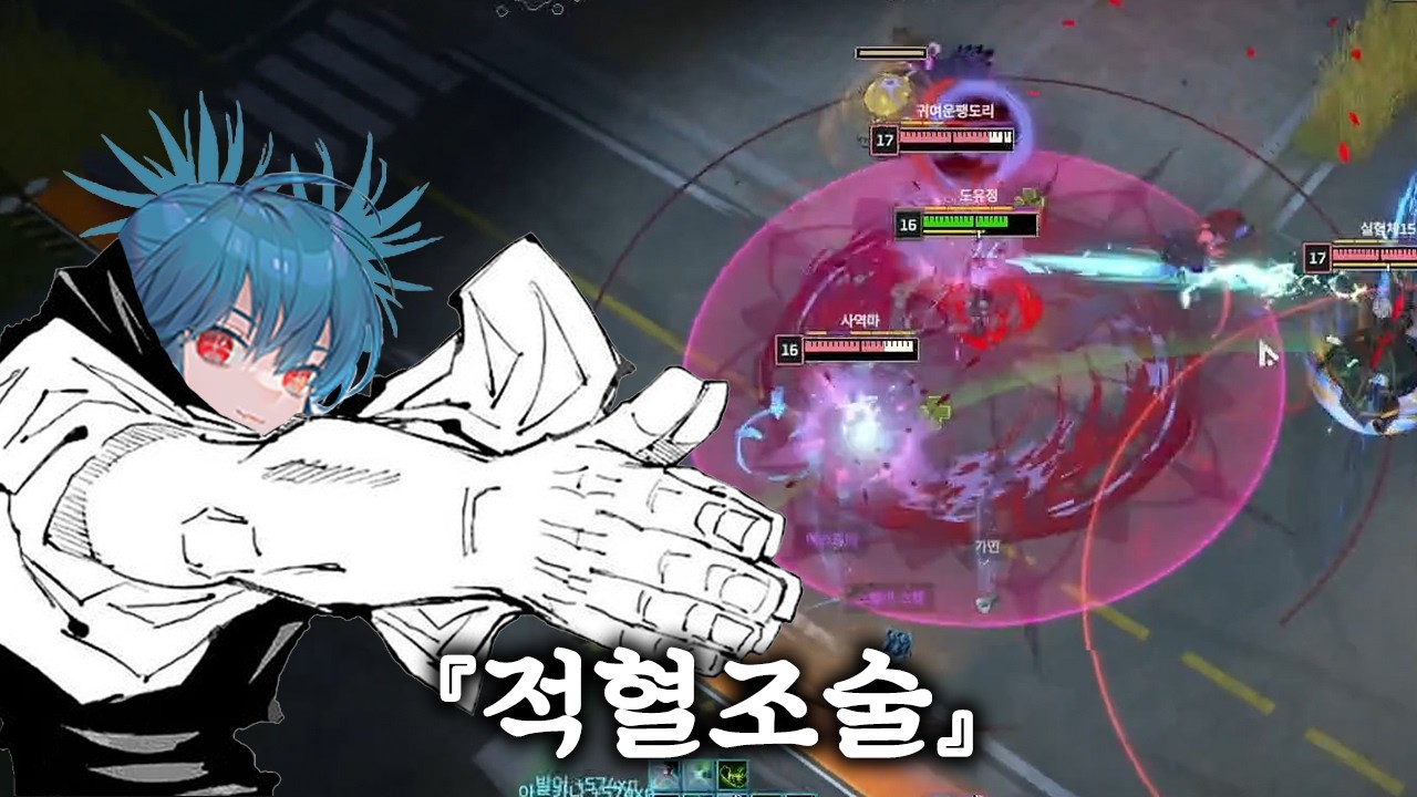 비앙카로 적혈조술 마구 쓰기