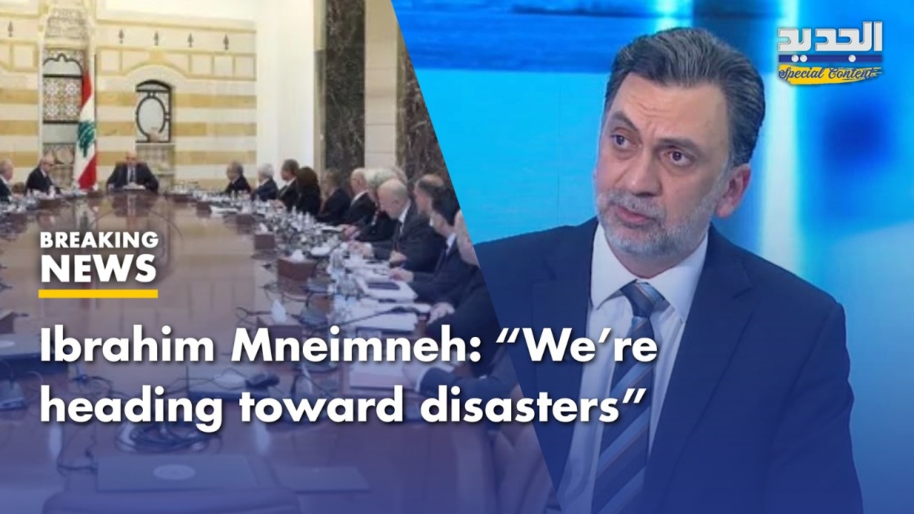 Ibrahim Mneimneh appeals to the government of Nawaf Salam: “We’re heading toward disasters”