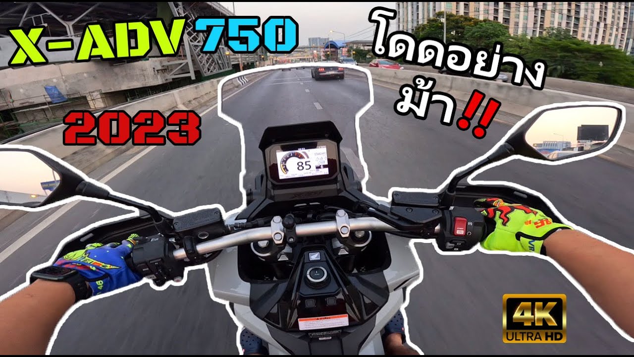 EP.105 เทส Honda X-ADV 750 ปี2023 เสียงดูดโคตรโหด!! ฟีลลิ่งการขับขี่ อัตราเร่ง เป็นยังไง?