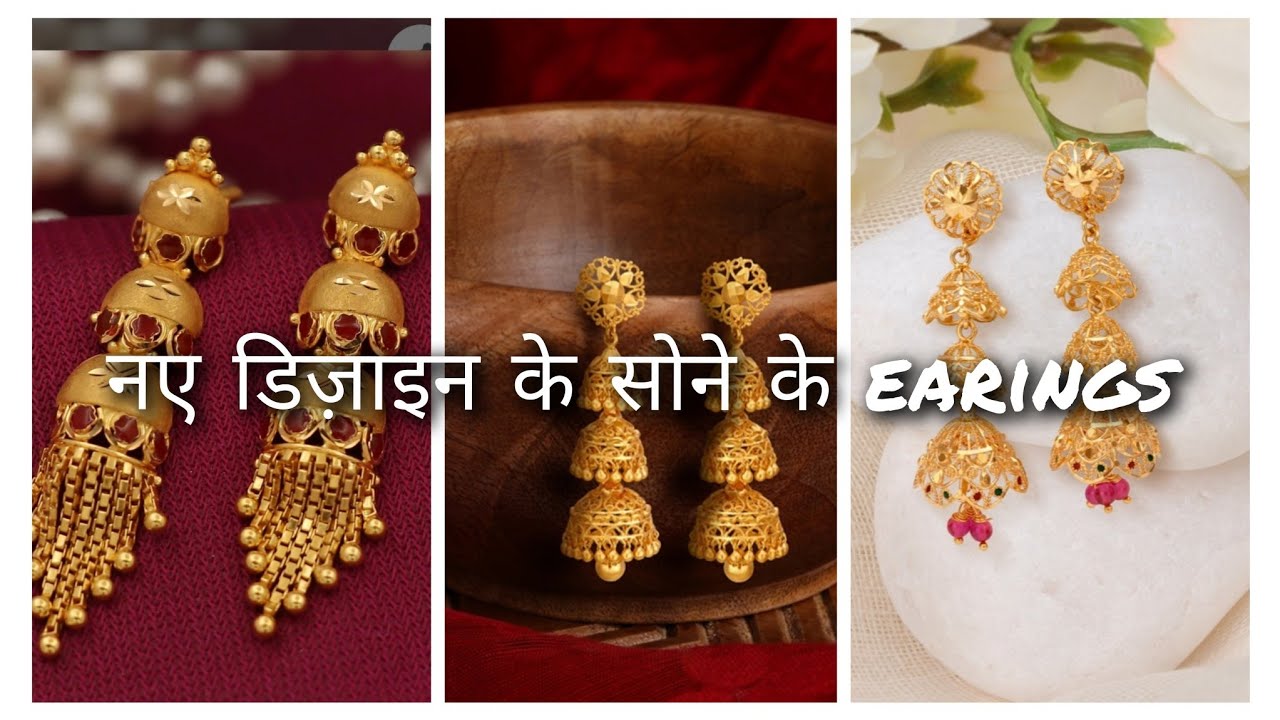 Latest Gold Earrings Jhumka Design/Light Weight Gold Earring / Trendz by PSP
