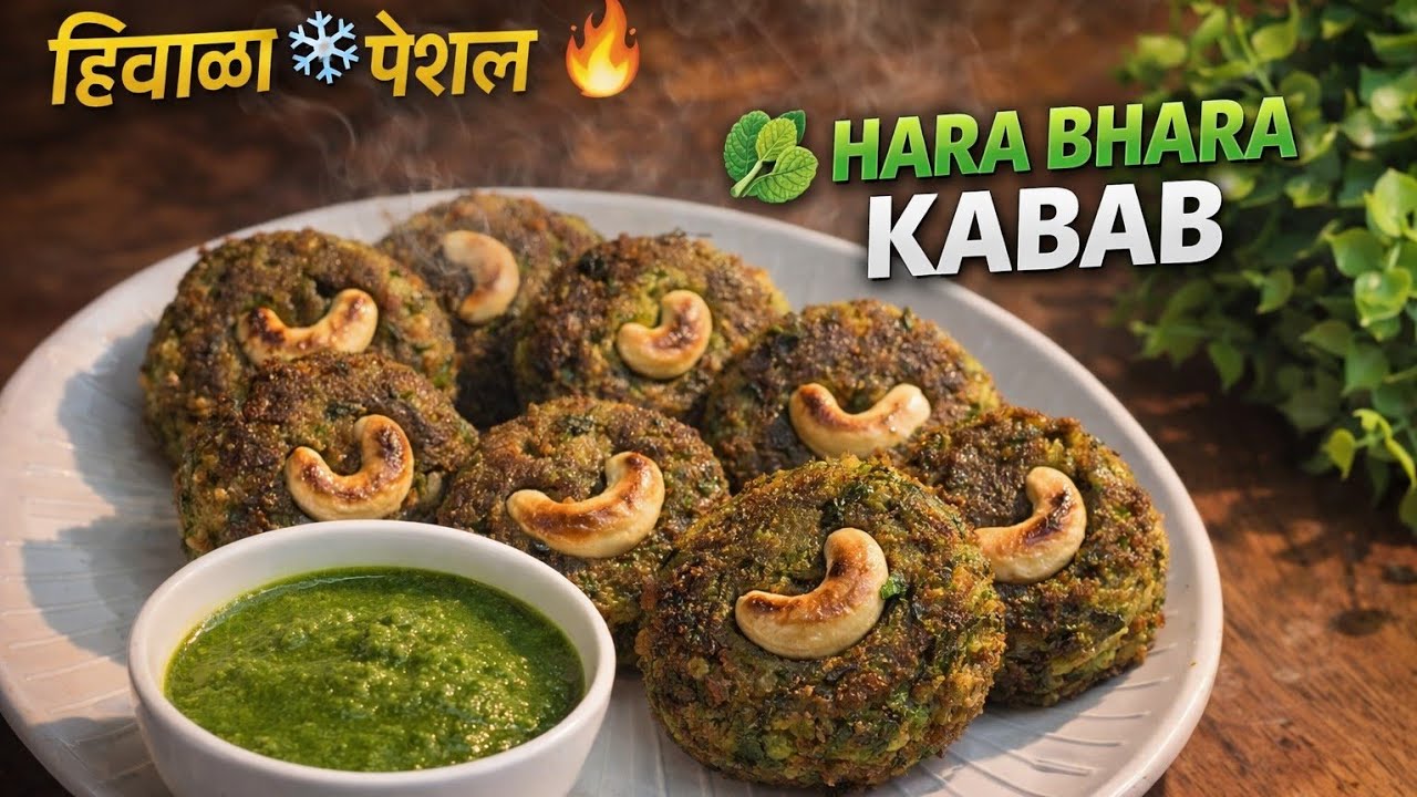 This Green Kabab is Going Viral😱Crispy Outside, Soft Inside👉Secret😉Try This Harabhara Kabab Recipe🌿🔥