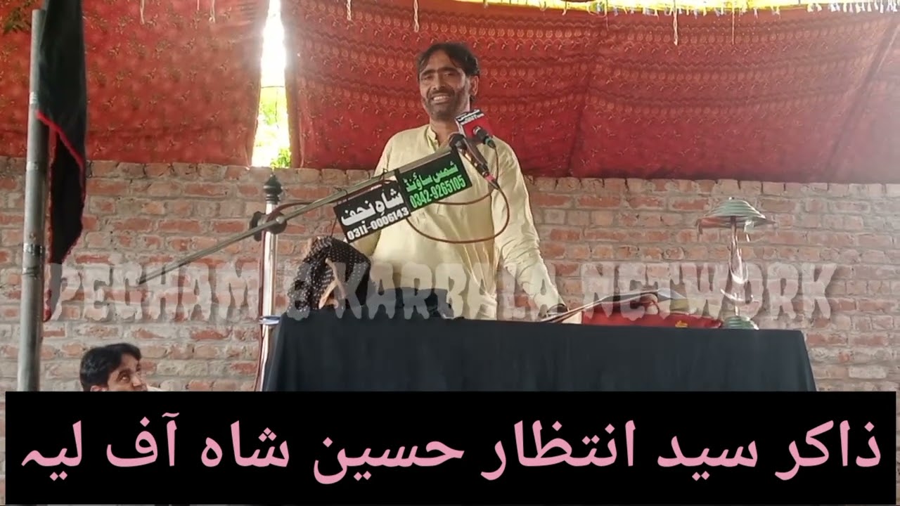 Zakir Syed Intizar Hussain shah - Qasida Shan e Ahlebait - New qasida 2024 - Best Qasida - Manqabat