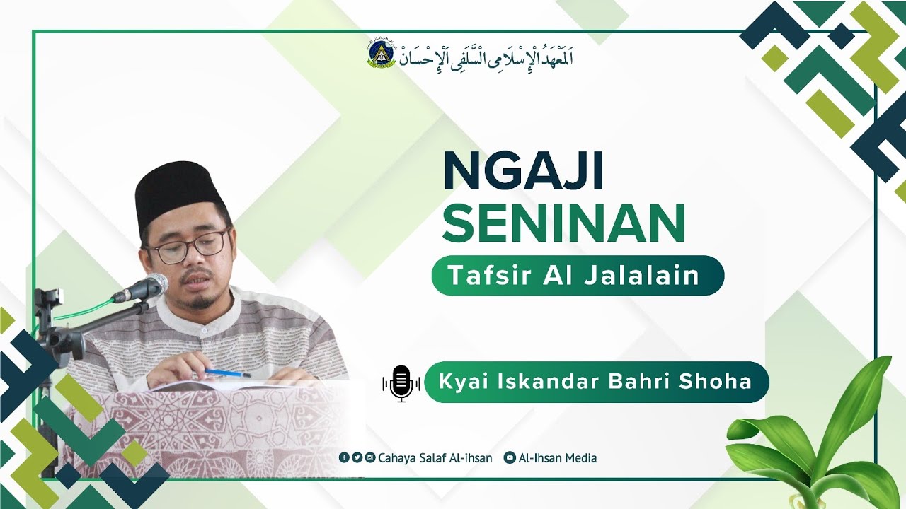 SIFAT RAHMATNYA ALLAH ITU LEBIH LUAS DARI PADA MURKANYA :: Kyai Iskandar Bahri Shoha :: PP AL-IHSAN