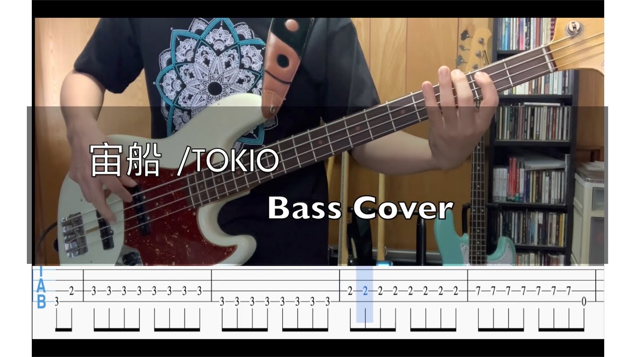 【TABあり】宙船 / TOKIO ベースで弾いてみた