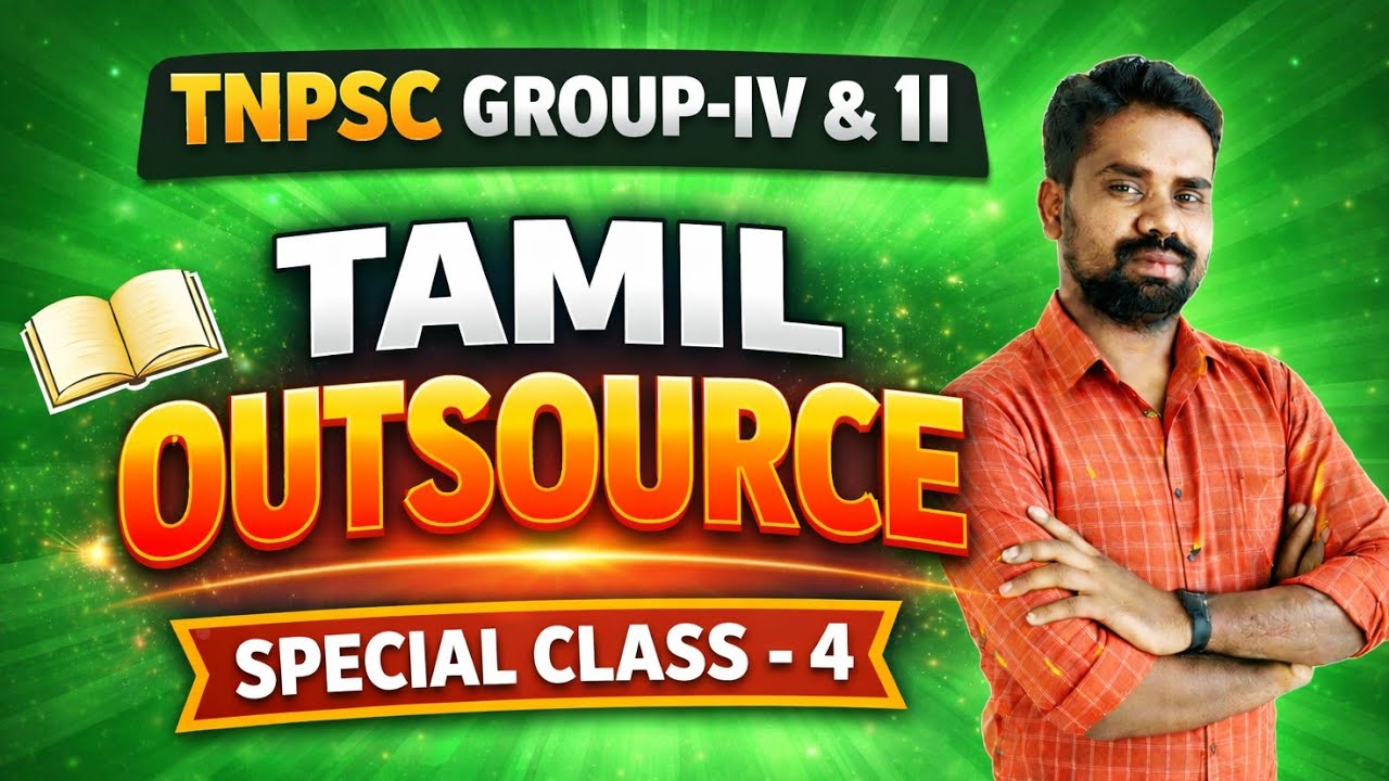 ✍️TAMIL SPECIAL CLASS-4 | OUTSOURCE NOTES | மயங்கொலி எழுத்துகள் பகுதி-4 #tnpsc #dhronaacademy 
