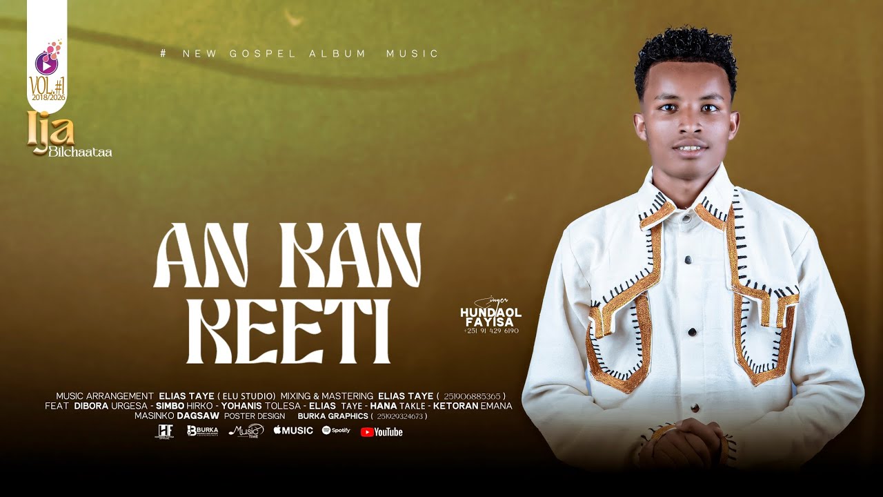 SINGER HUNDAOL FAYISA || AN KAN KEETI