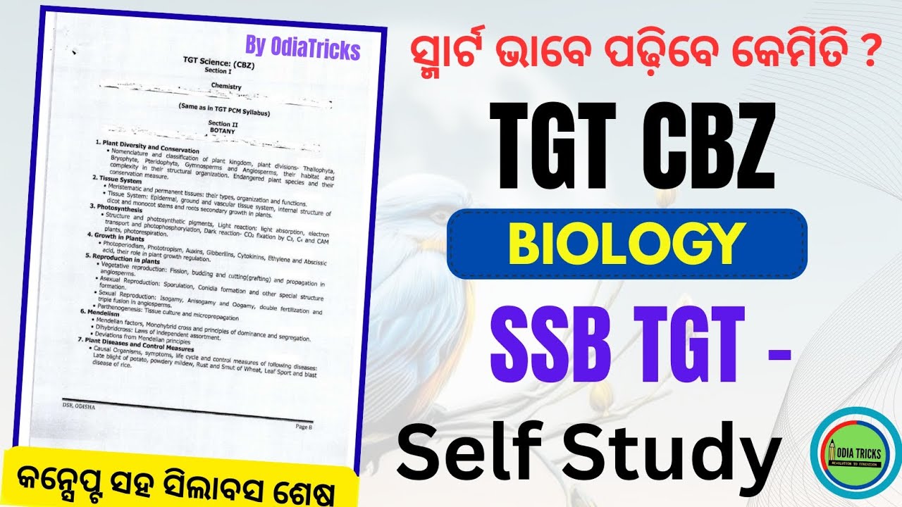 SSB TGT ( PHASE 2 ) 2025-26  || TGT CBZ SELF STUDY STRATEGY || ODISHA HIGH SCHOOL TEACHER EXAM 
