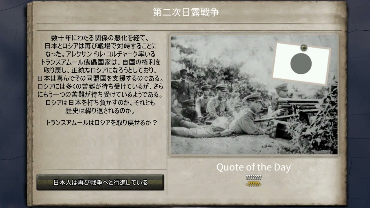 【HoI4】Kaiserredux スーパーイベント集(日本語版)