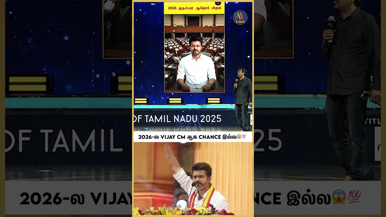 Vijay CM ஆக Chance-யே இல்ல💯Rangaraj Pandey