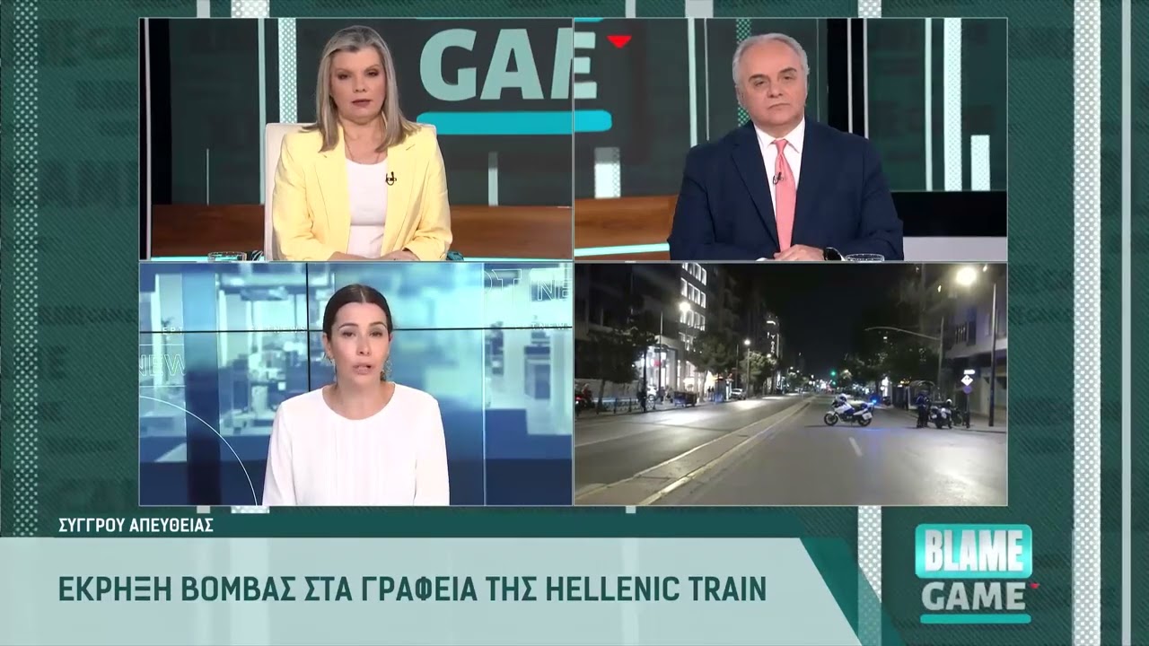 Έκρηξη βόμβας στα γραφεία της Hellenic Train στη Συγγρού – Είχε προηγηθεί τηλεφώνημα
